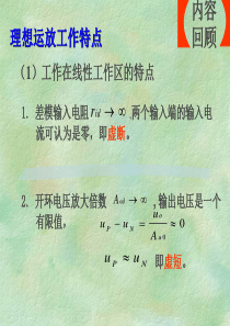 ch03半导体二极管及其基本应用电路