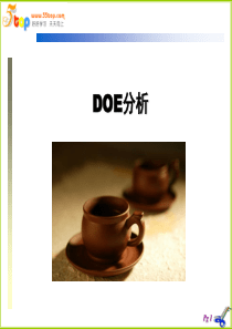 DOE分析和优化