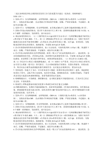 「武汉协和医院和北京朝阳医院发热门诊当前处置共识建议(张劲农、郭树彬编写-2020.1.20.)：