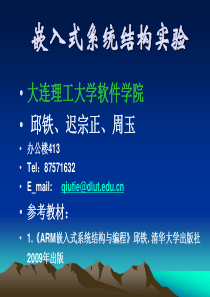 实验5-2 I2C接口实验(选做)