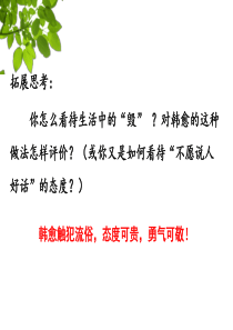原毁