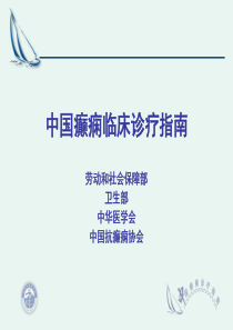 脑电图的应用和结果判定_03