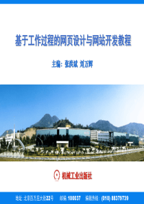 第一章网页制作基础