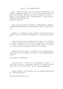 花园洋房应该含有的建筑及精神要素