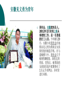 21全面建设小康社会