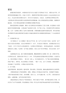 薄煤层采煤机总体方案设计及截割减速器的设计