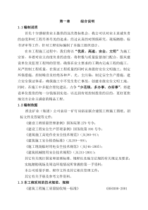 袁店一矿灯房浴室联合建筑工程