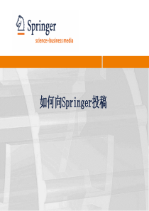 2012Springer投稿指南