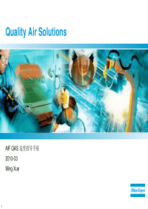 空压机选型指导手册