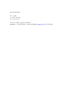 HP 光纤交换机配置