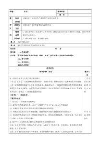 高中化学人教版必修1教案(最新最精华)