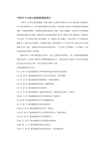 高中化学人教版选修五第一章第二节 有机化合物的结构特点