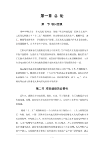 西山煤电与沈榆电合作生产高压电机、防爆电机的可行性