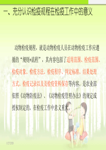 动物检疫的范围、对象和分类
