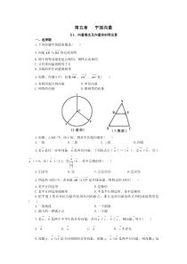 高三第一轮复习数学平面向量同步和单元试题8套