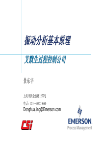 振动分析入门(mixture)