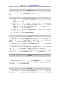 高中美术鉴赏教案全集