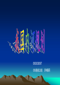 PowerPoint Presentation - 深圳职业技术学院