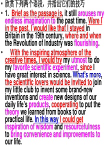 虚拟语气在写作中的提分技巧 作文练习评讲