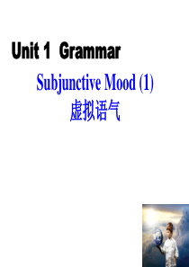 虚拟语气高效课堂公开课课件精品