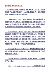 全球50首最好听的英文歌和20首萨克斯曲