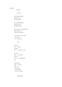 年轻的思绪