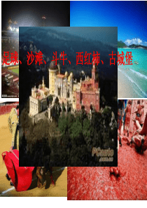 旅游和旅游业的作用1
