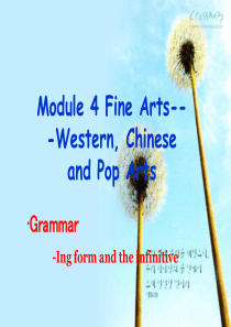 英语：必修2_Module4_Fine_Arts-Western__Chinese_and_Pop_