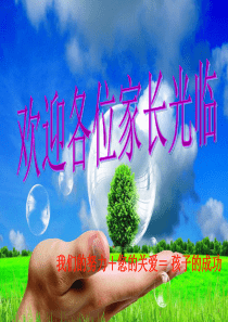 作文培训班家长会怎么开