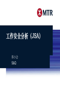 工作安全分析(20131030)