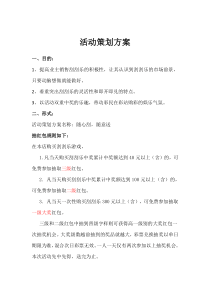 彩票自主营销方案