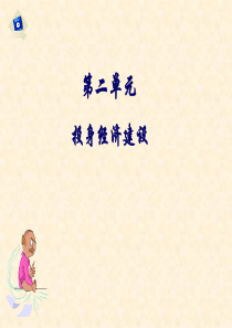 社会主义基本经济制度