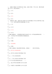湖南省2013年岗位资格考试材料员A卷模块一