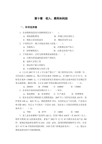 费用和利润