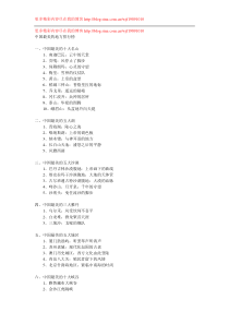 中国最美的地方排行榜