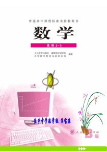 2.3.1离散型随机变量的数学期望