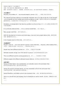 英语作文万能句子