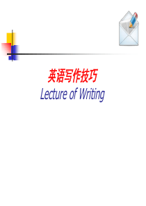 英语作文写作技巧介绍