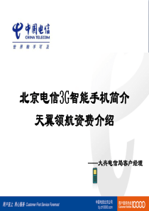 北京电信政企套餐   最新