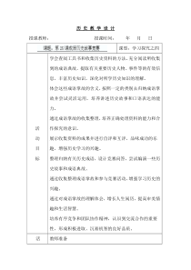七年级历史成语历史故事竞赛
