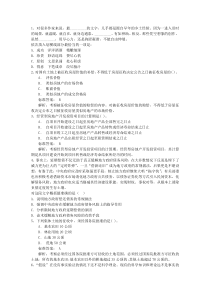2015年2月第3周国内时事政治热点带答案和解析