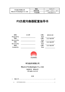 F5负载均衡器负载Web服务器的配置指导书