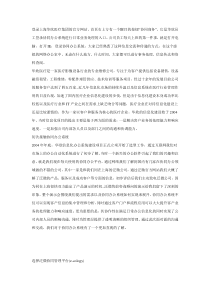 从点击“协同商务”开始