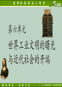 综合探究六  郑和下西洋与哥伦布航海的比较(课件)