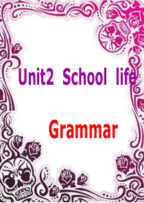 江苏牛津英语 新教材 八年级上 Unit 2 School life grammar