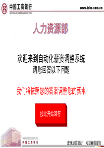 财政部公布的2008_年工资调整方案