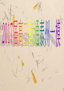 2017南通泰州一模