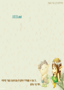 2013新人教版七年级美术下册课件_《盛情邀约》