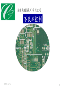 降低不良的基本和要领