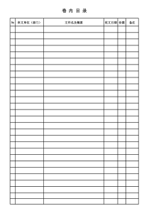 档案盒侧面标签样本